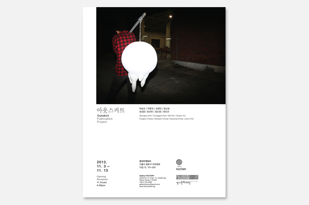 outskirt-exhibition_1